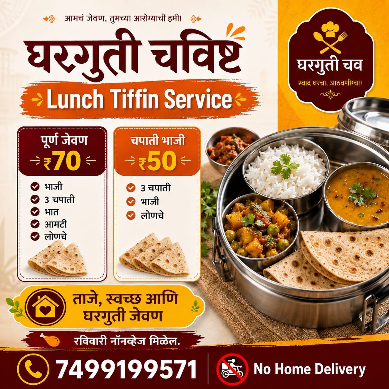Anita tiffin service in India