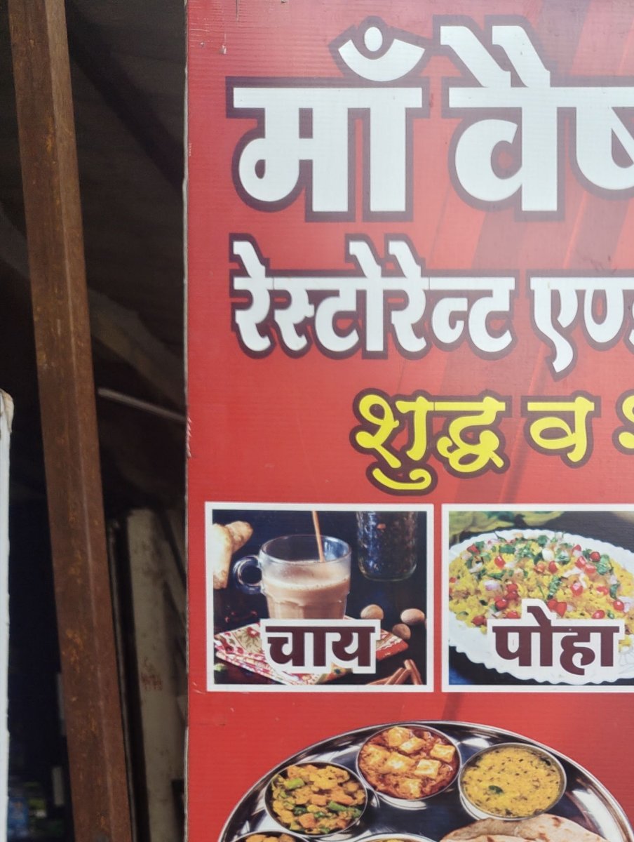 MAA vaishno restaurant and nasta point tiffin service in Indore